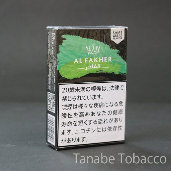 画像1: アルファーヘル - AL FAKHER - ミント（シーシャフレーバー） (1)